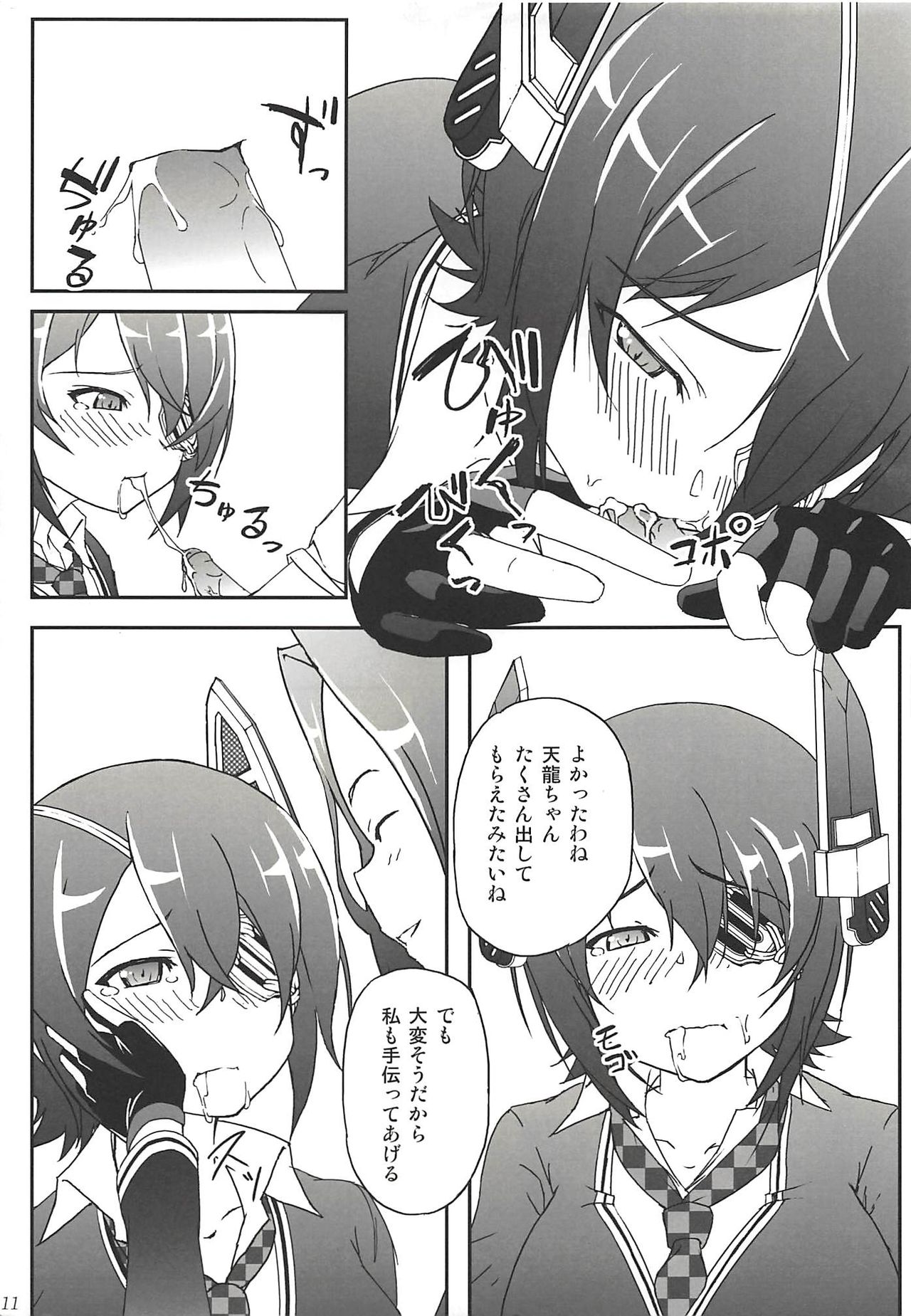 (C88) [六道塾 (うなむ)] 何これ (艦隊これくしょん -艦これ-)