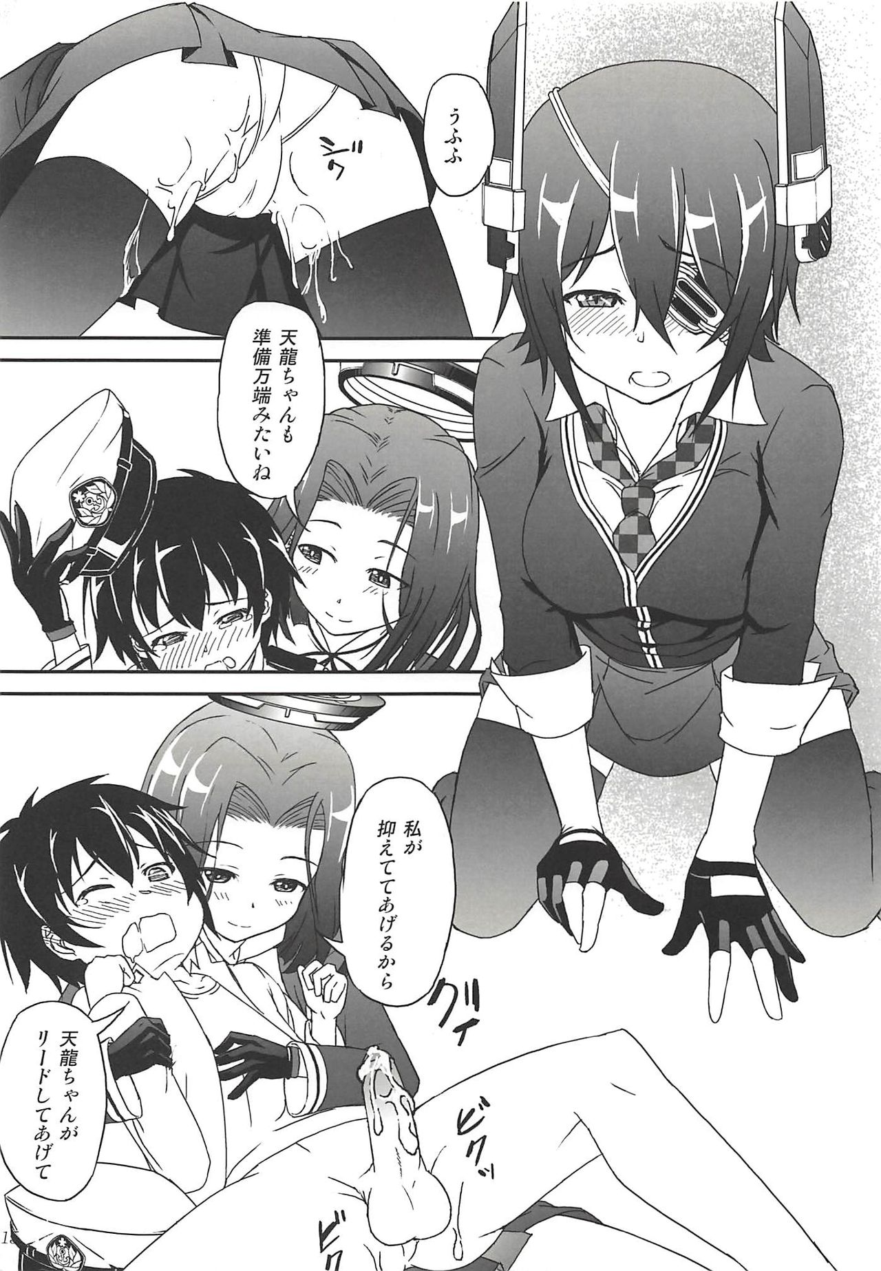 (C88) [六道塾 (うなむ)] 何これ (艦隊これくしょん -艦これ-)