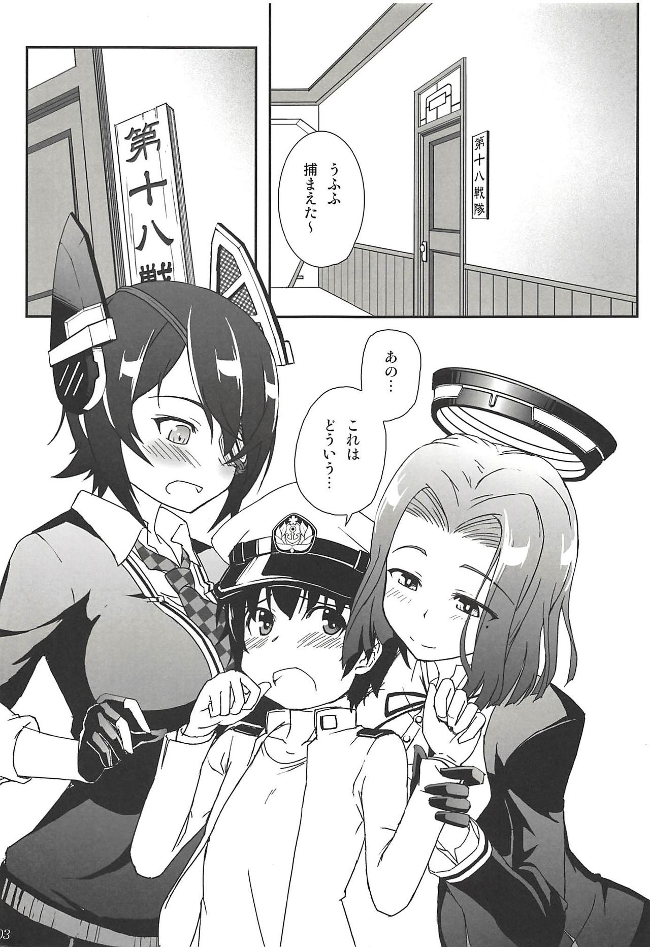 (C88) [六道塾 (うなむ)] 何これ (艦隊これくしょん -艦これ-)