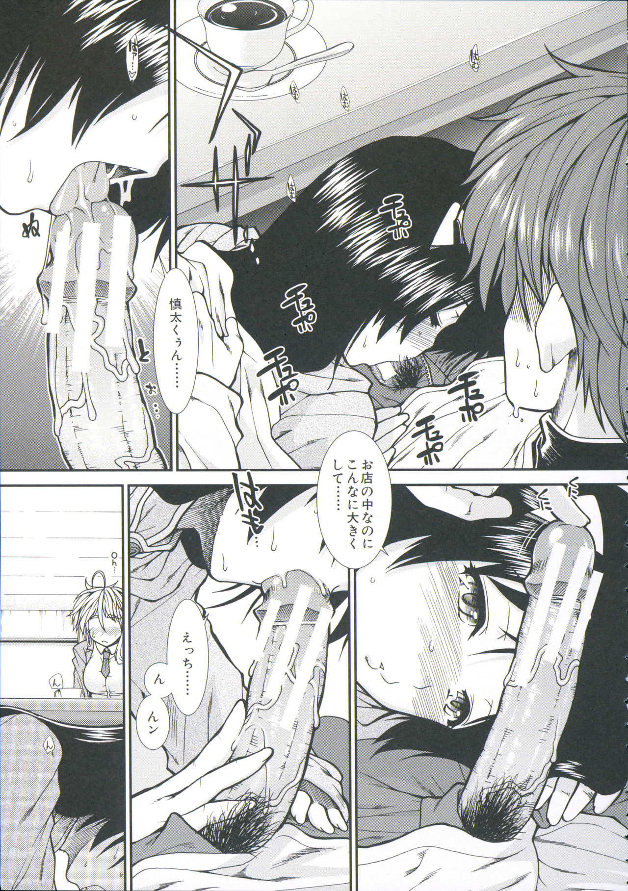 [有賀冬] 【子宮】精子ください