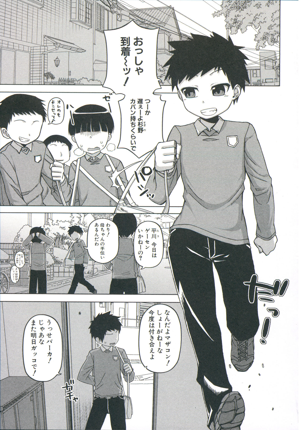 [有賀冬] 【子宮】精子ください