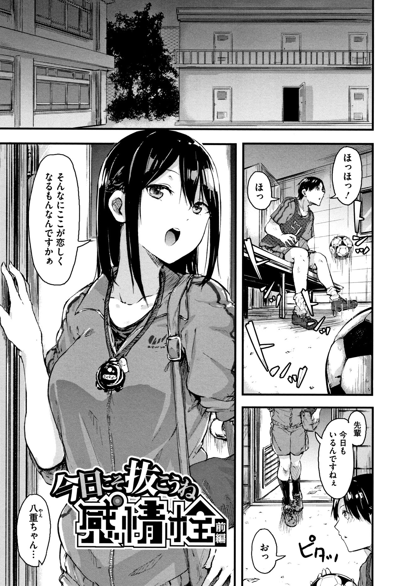 [おなぱん] はだかのキモチ + 4Pリーフレット