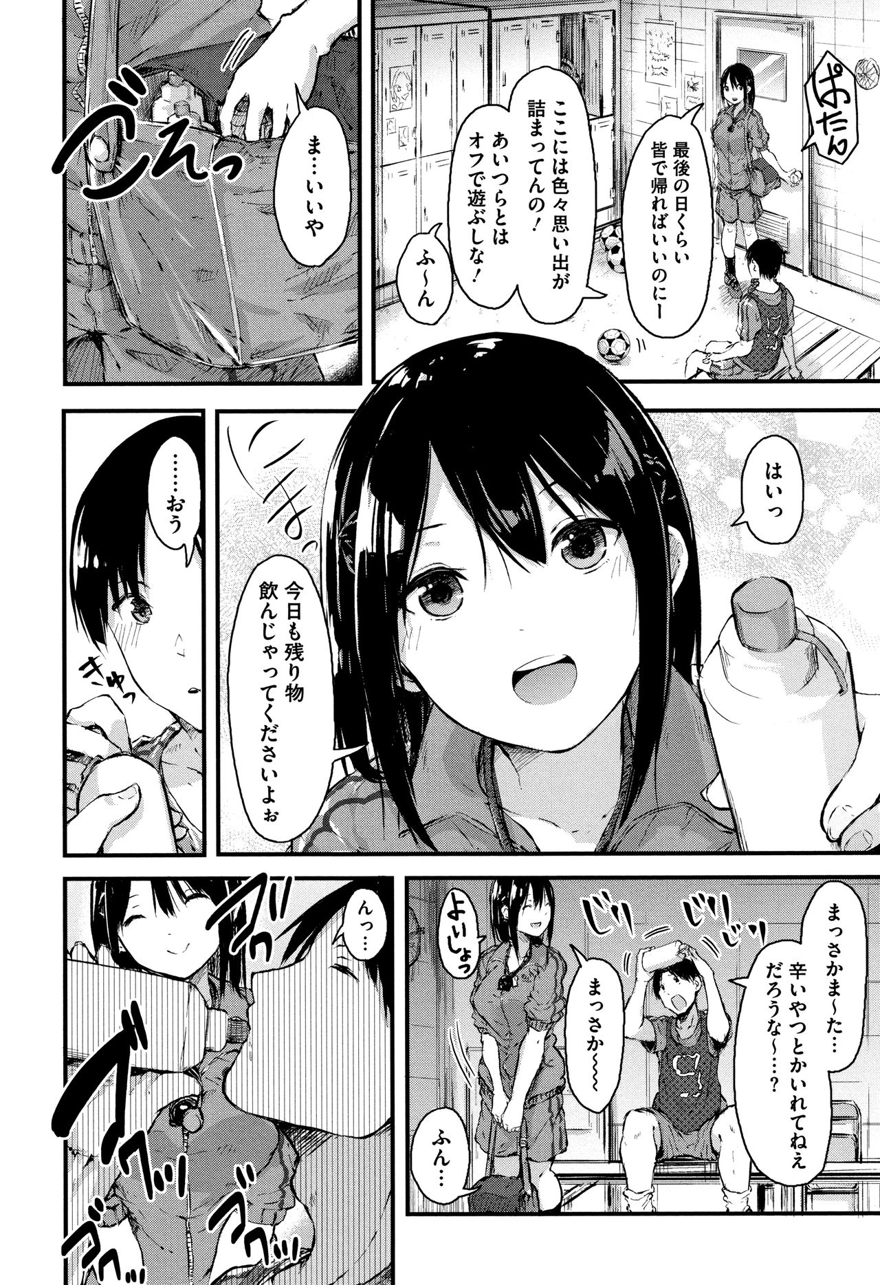 [おなぱん] はだかのキモチ + 4Pリーフレット
