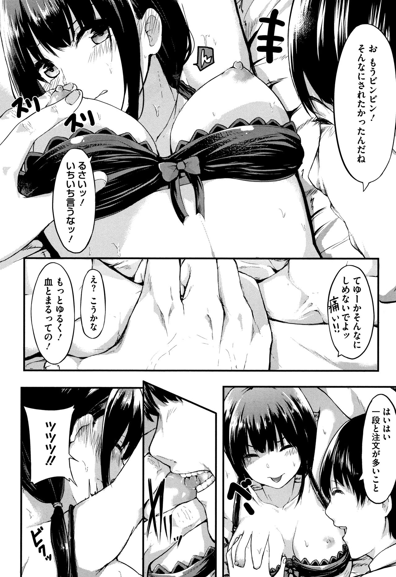 [おなぱん] はだかのキモチ + 4Pリーフレット