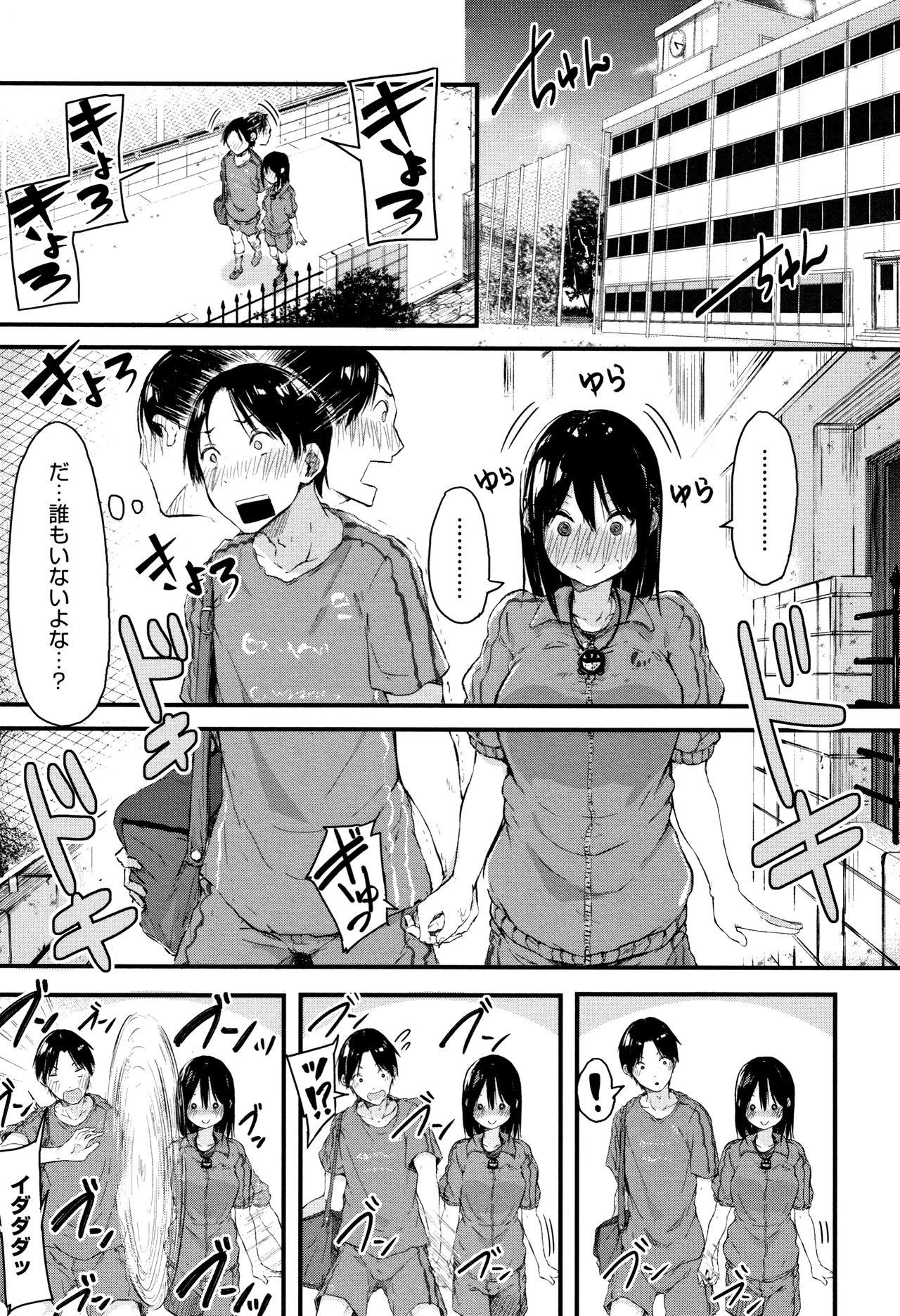 [おなぱん] はだかのキモチ + 4Pリーフレット