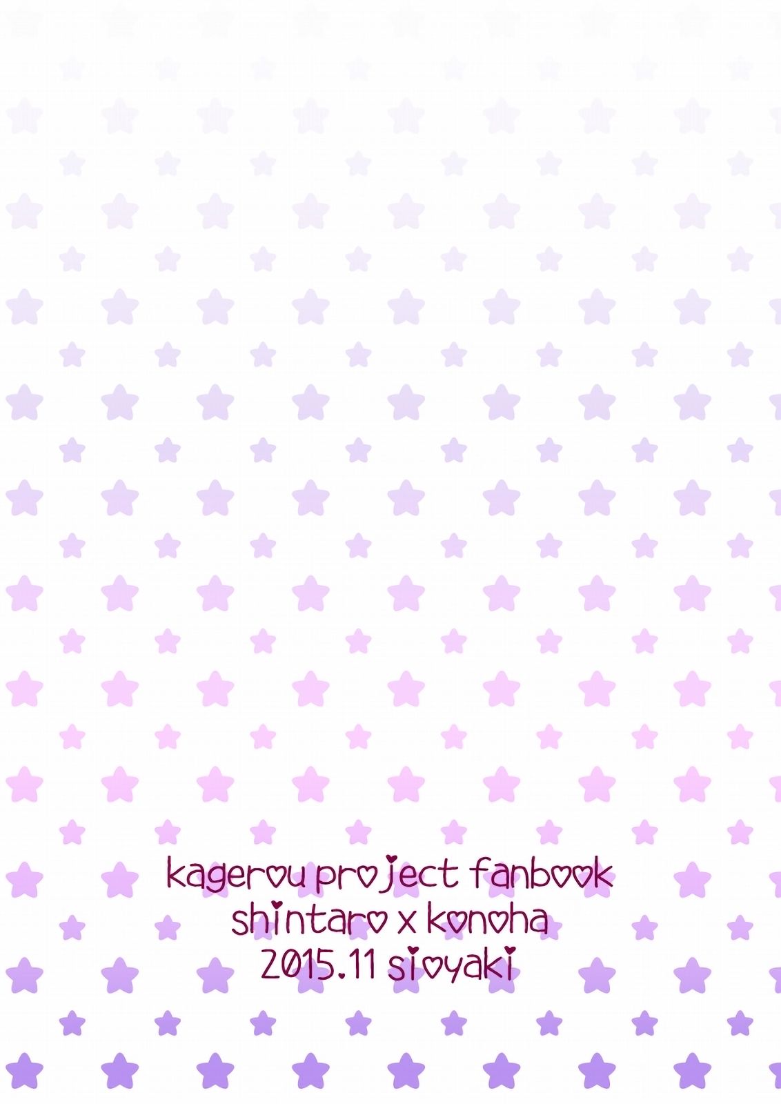 [しおやき (あゆ)] ねこコノハのじじょう (カゲロウプロジェクト) [中国翻訳] [DL版]