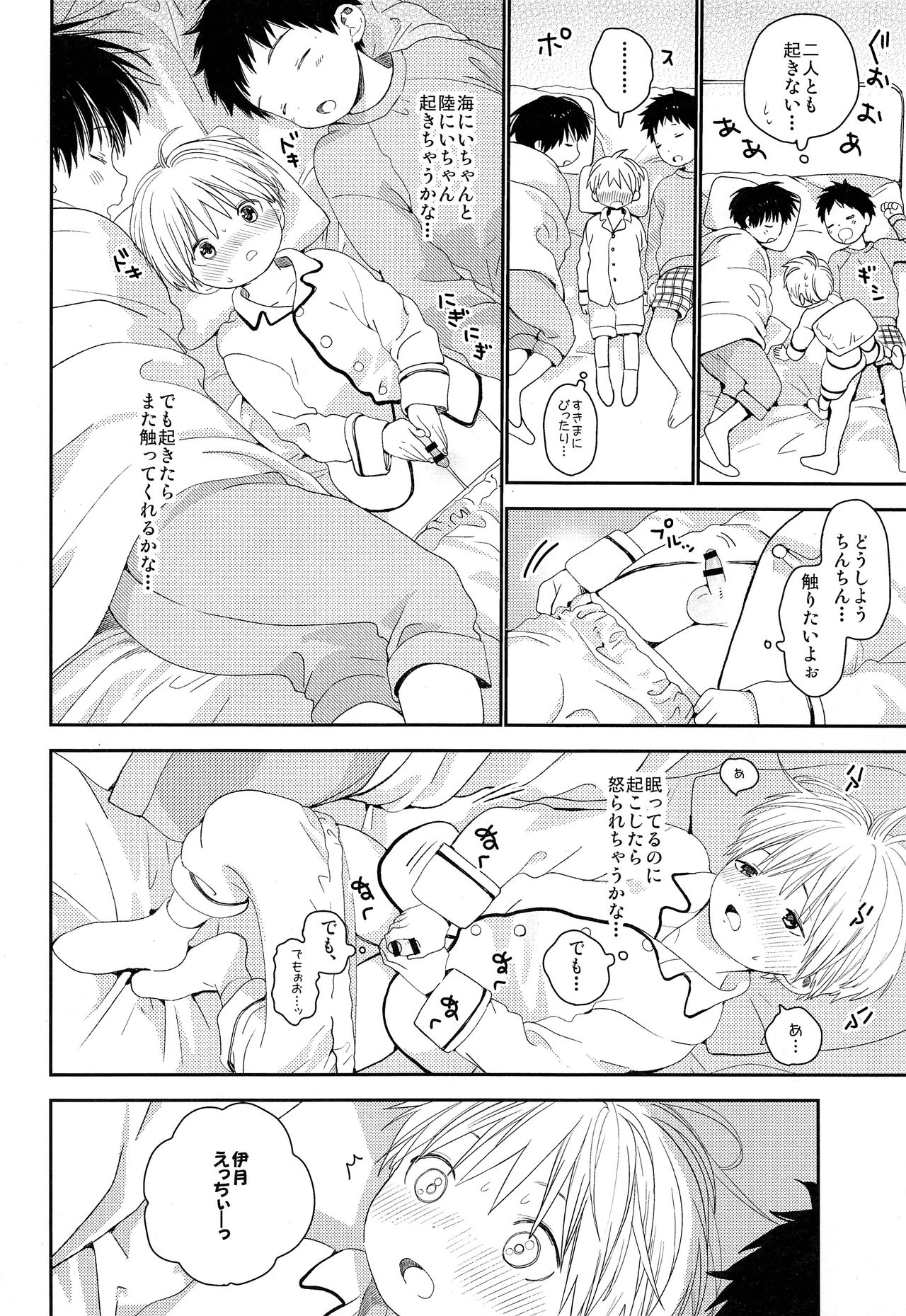 (C94) [Sサイズ (しなちく)] Sサイズ短編集