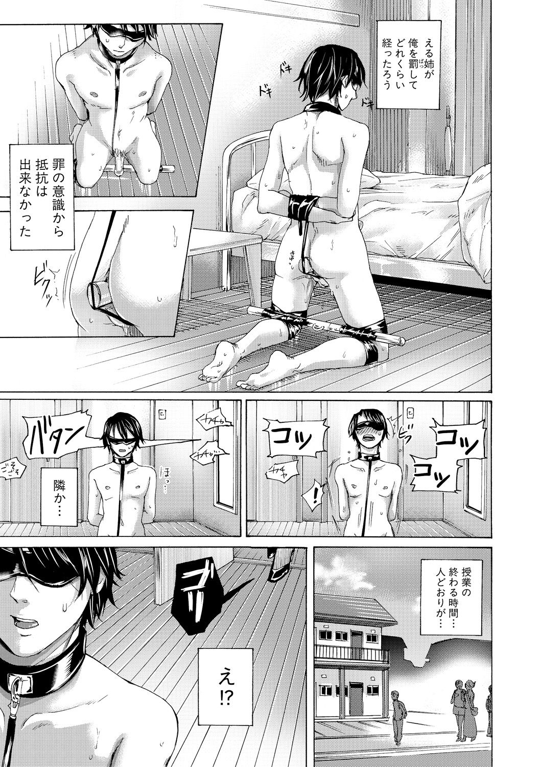 [はせべso鬱] ドS女子力 [DL版]