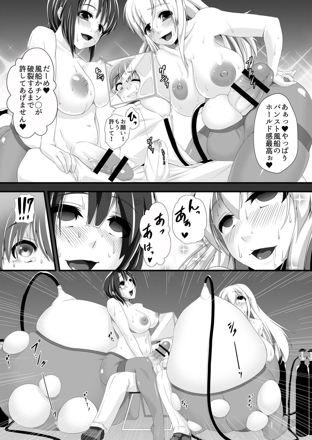 [ぷちオタ落描き (genzaburoh、米たぬき)] 風船これくしょん (艦隊これくしょん -艦これ-)