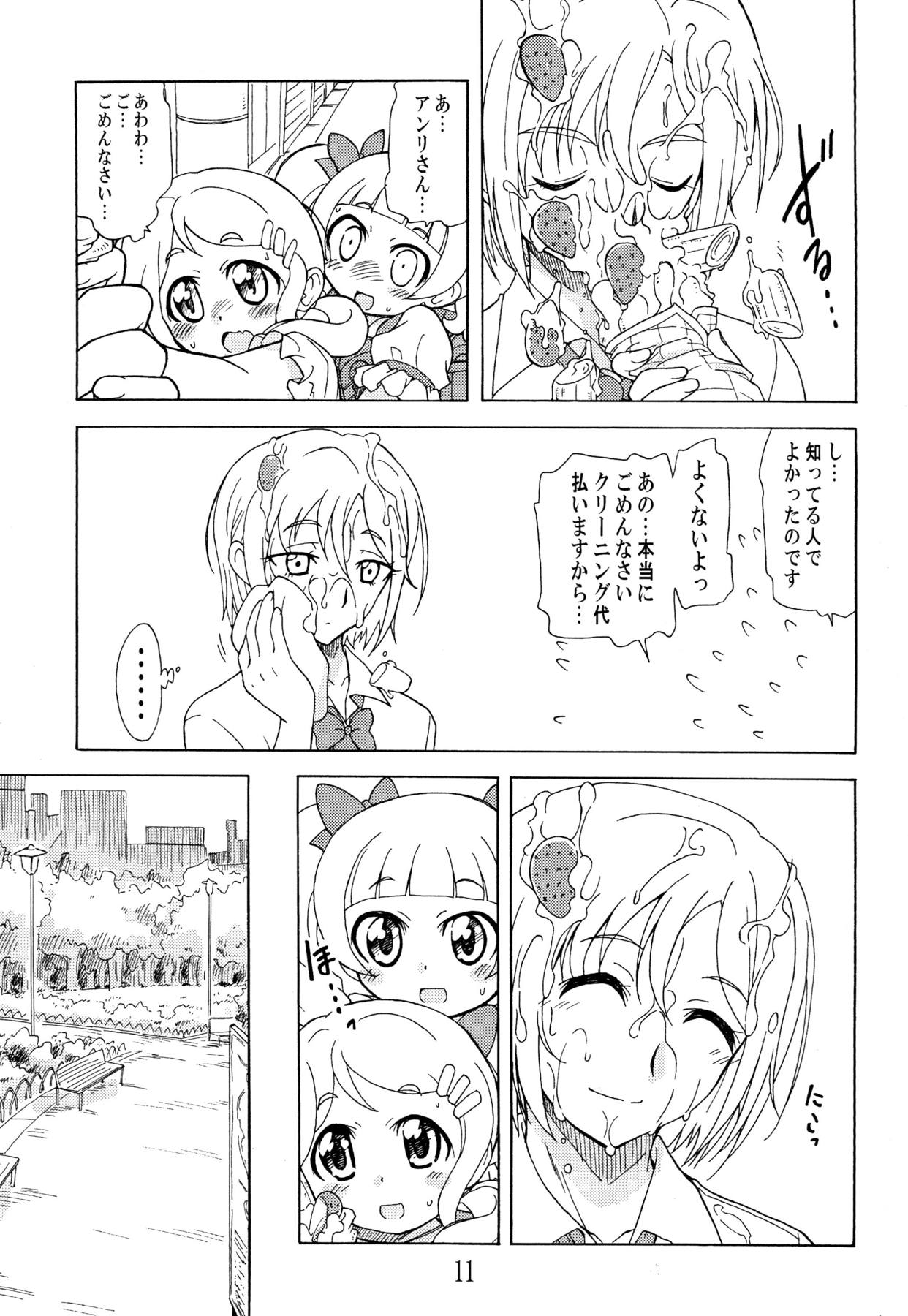 [おががが荘 (オガタガタロー)] おつきあいなのです♡ (HUGっと!プリキュア) [DL版]