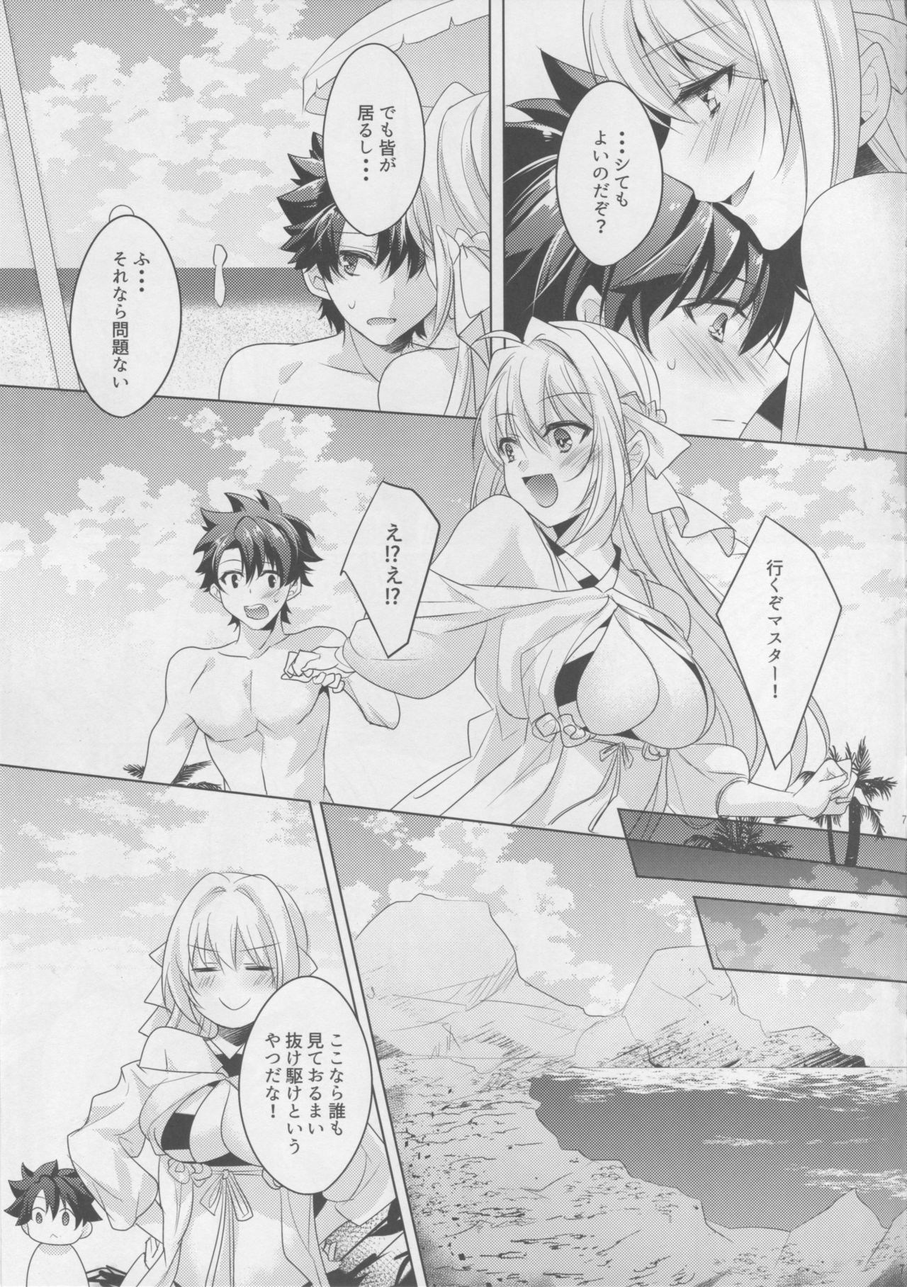 (C94) [ちょこもか (胡桃もか)] ネロちゃまと夏休み (Fate/Grand Order)