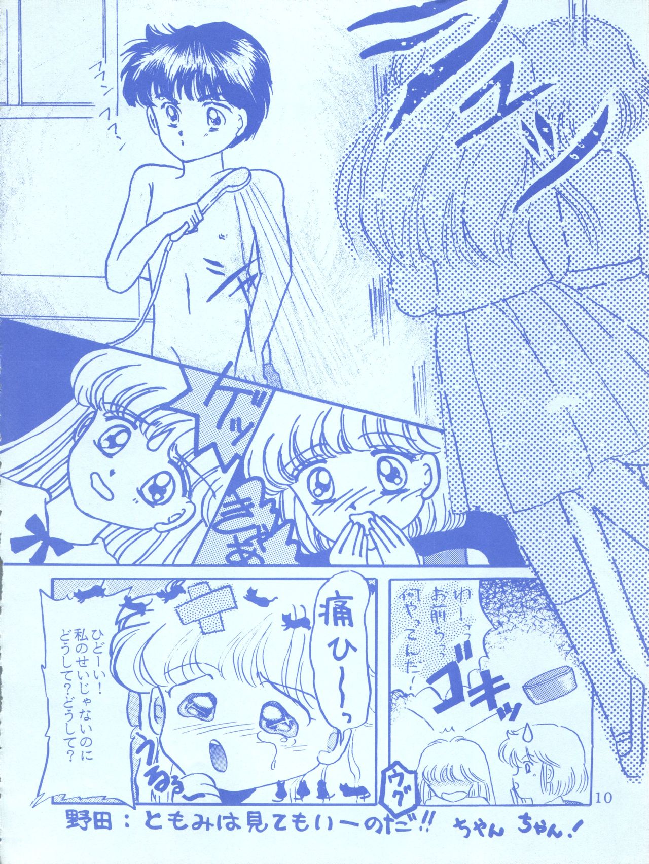 (Cレヴォ14) [ぷちもも倶楽部 (遠藤真理ん)] MILKY GIRLS (ミラクル☆ガールズ)