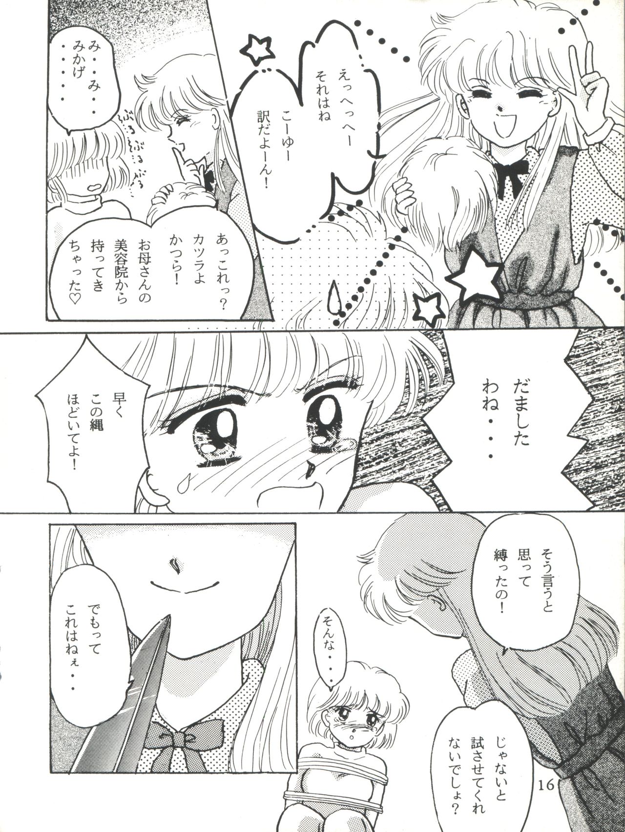 (Cレヴォ14) [ぷちもも倶楽部 (遠藤真理ん)] MILKY GIRLS (ミラクル☆ガールズ)