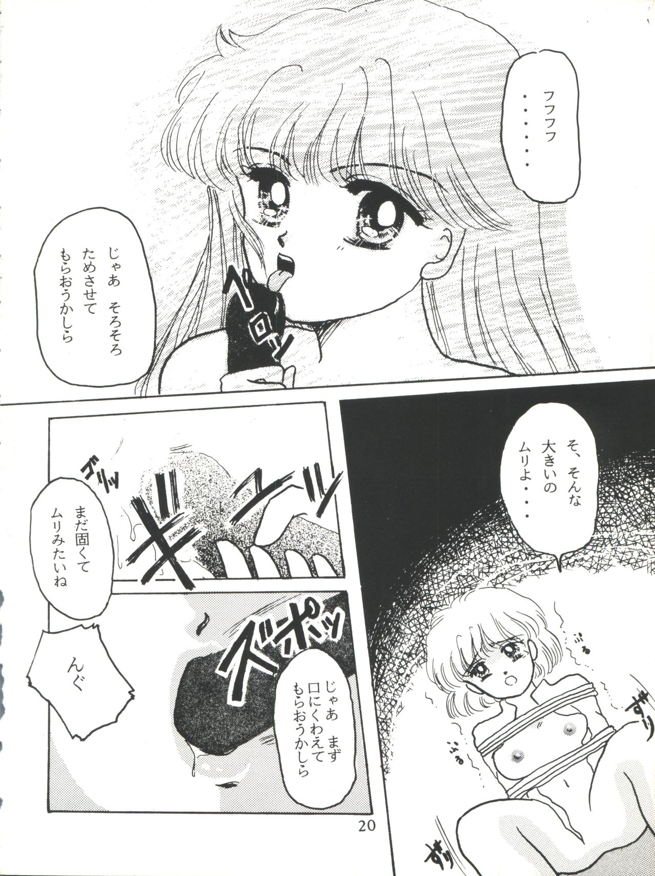 (Cレヴォ14) [ぷちもも倶楽部 (遠藤真理ん)] MILKY GIRLS (ミラクル☆ガールズ)