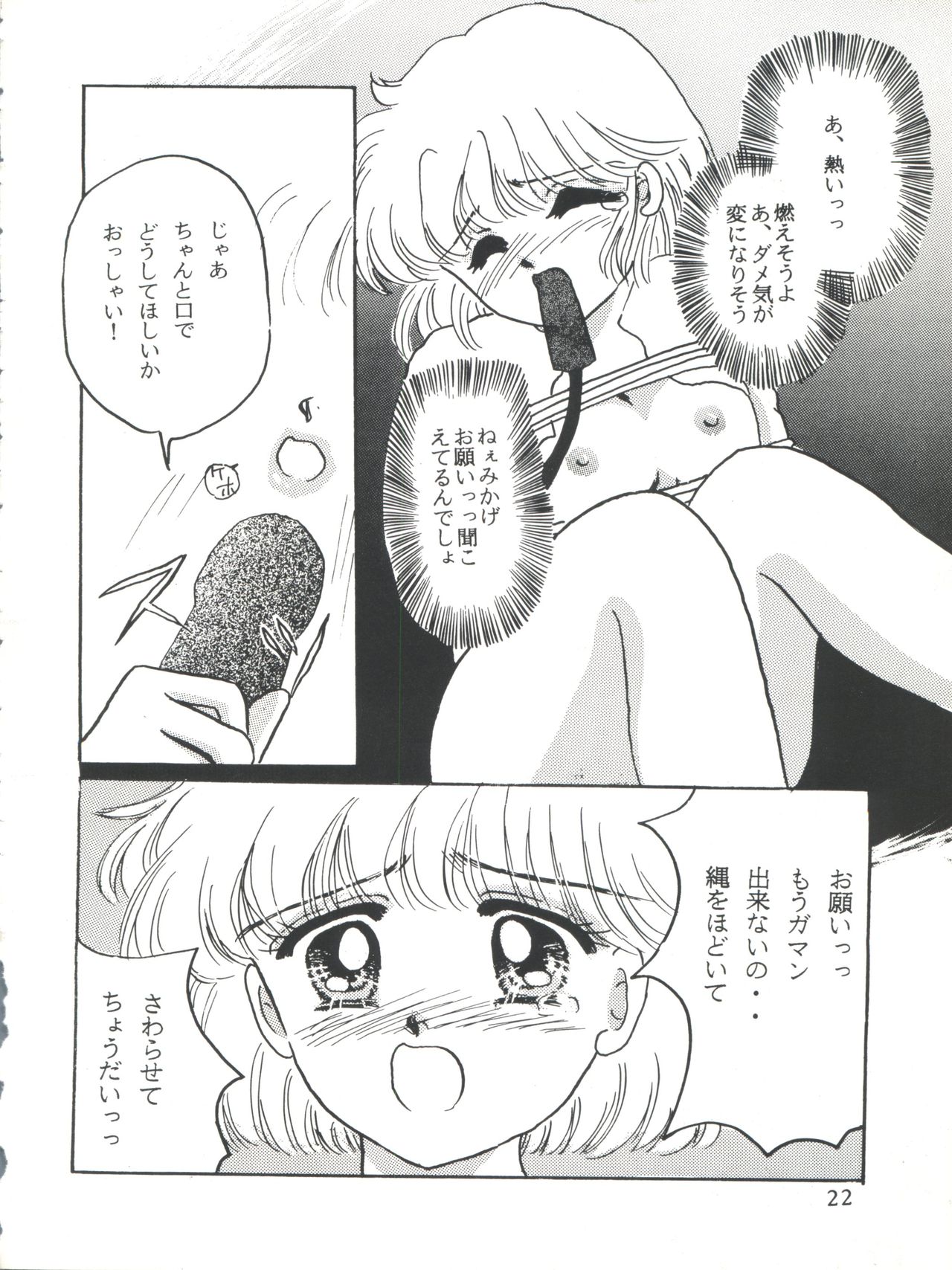 (Cレヴォ14) [ぷちもも倶楽部 (遠藤真理ん)] MILKY GIRLS (ミラクル☆ガールズ)