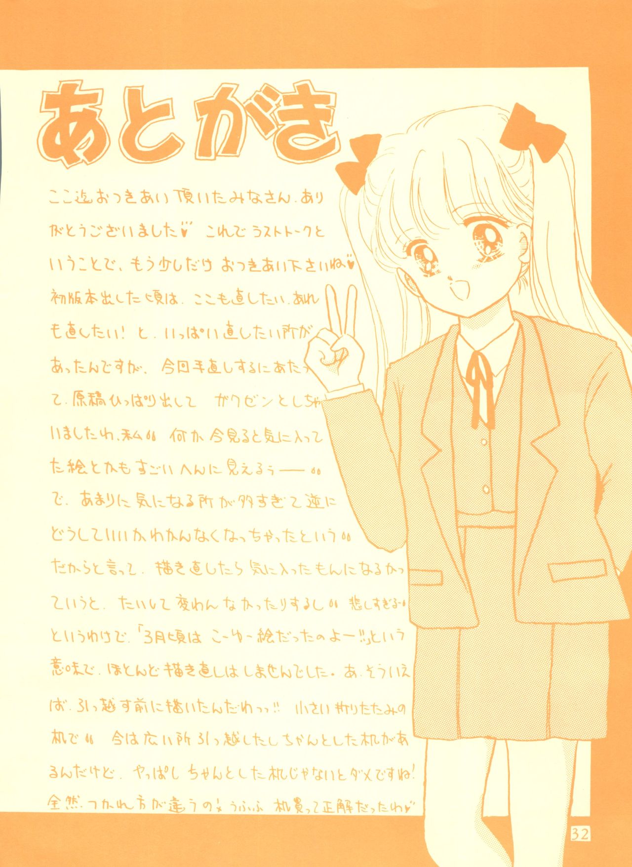 (Cレヴォ14) [ぷちもも倶楽部 (遠藤真理ん)] MILKY GIRLS (ミラクル☆ガールズ)