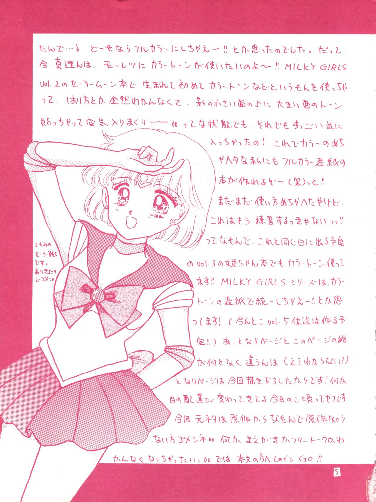 (Cレヴォ14) [ぷちもも倶楽部 (遠藤真理ん)] MILKY GIRLS (ミラクル☆ガールズ)