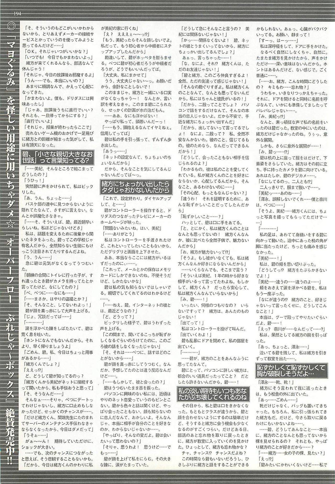 BugBug 2001年6月号