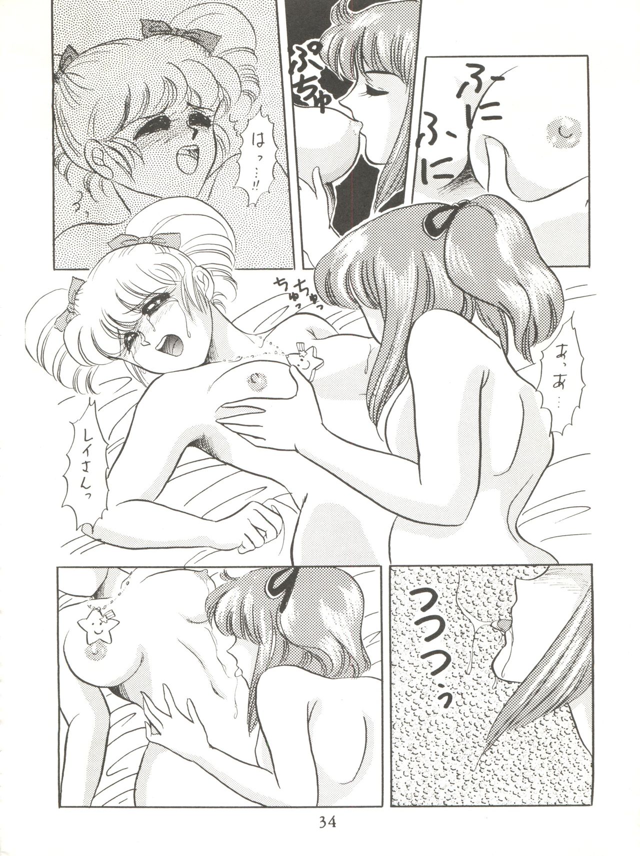 [サークルHCM (はらさける)] NEXT (アイドル伝説えり子) [1991年9月10日]