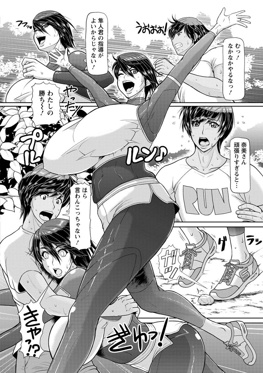 [ICE] 牝汁搾り 生っ! [DL版]