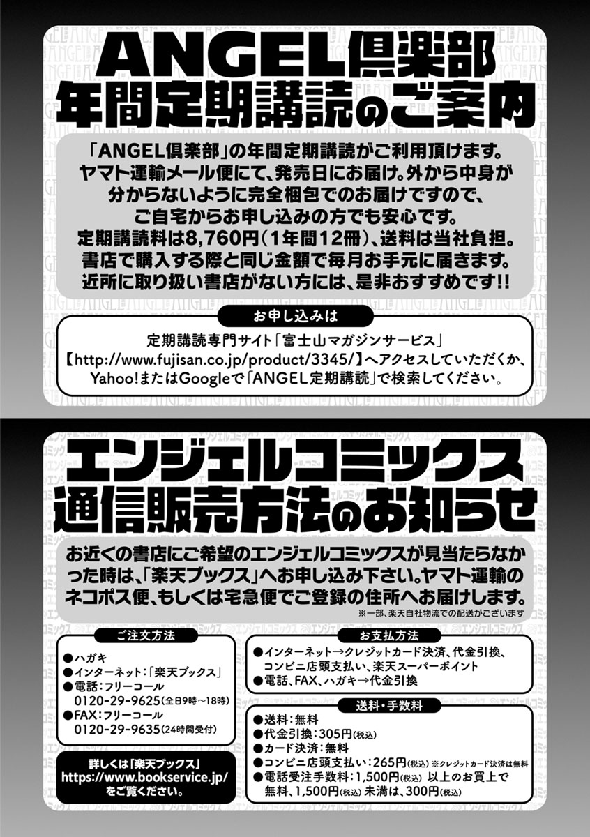 [ICE] 牝汁搾り 生っ! [DL版]