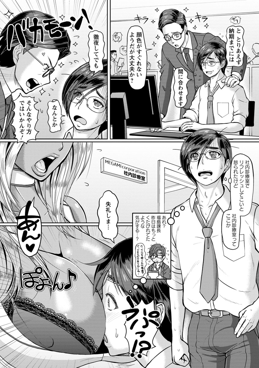 [ICE] 牝汁搾り 生っ! [DL版]