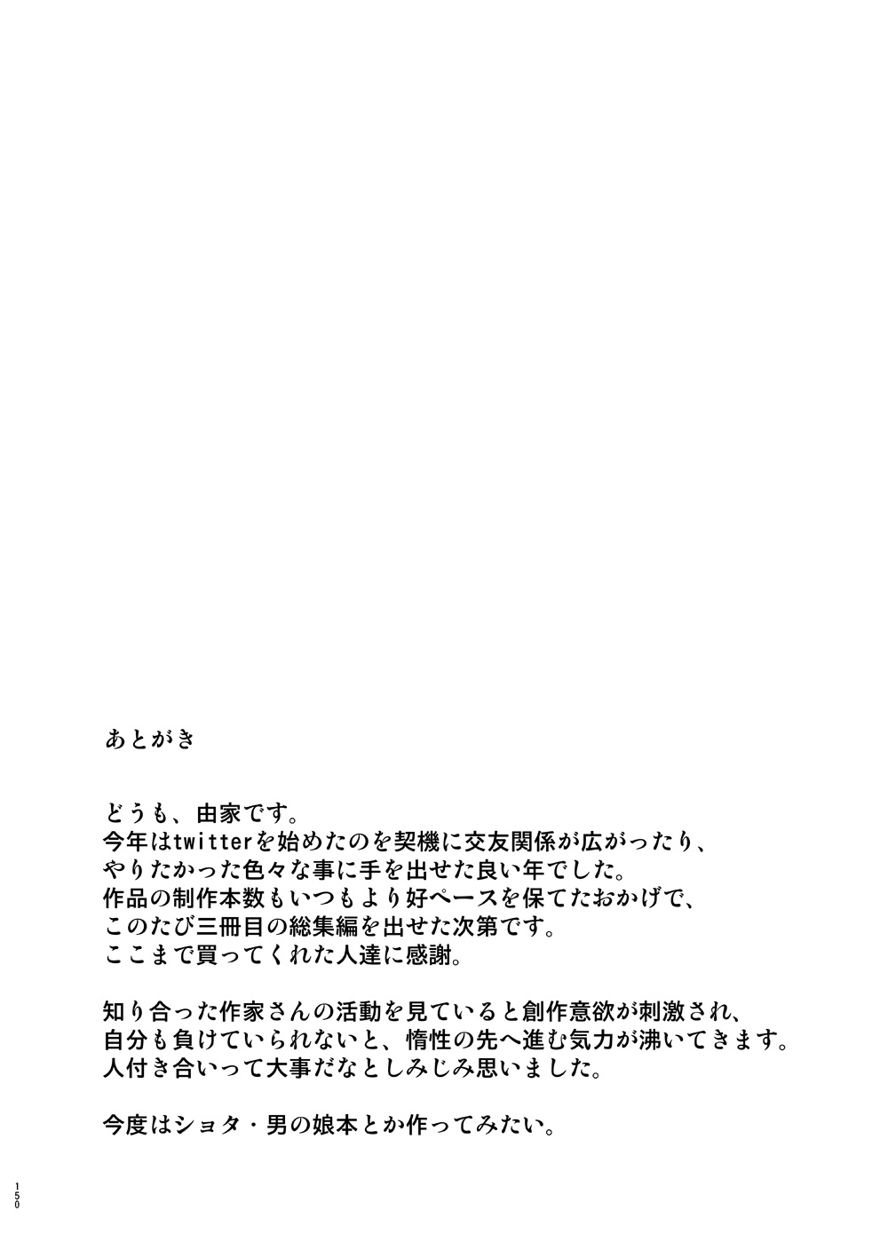 [せみもぐら (由家)] 催眠家庭教師の淫行 成人向け総集編 [DL版]