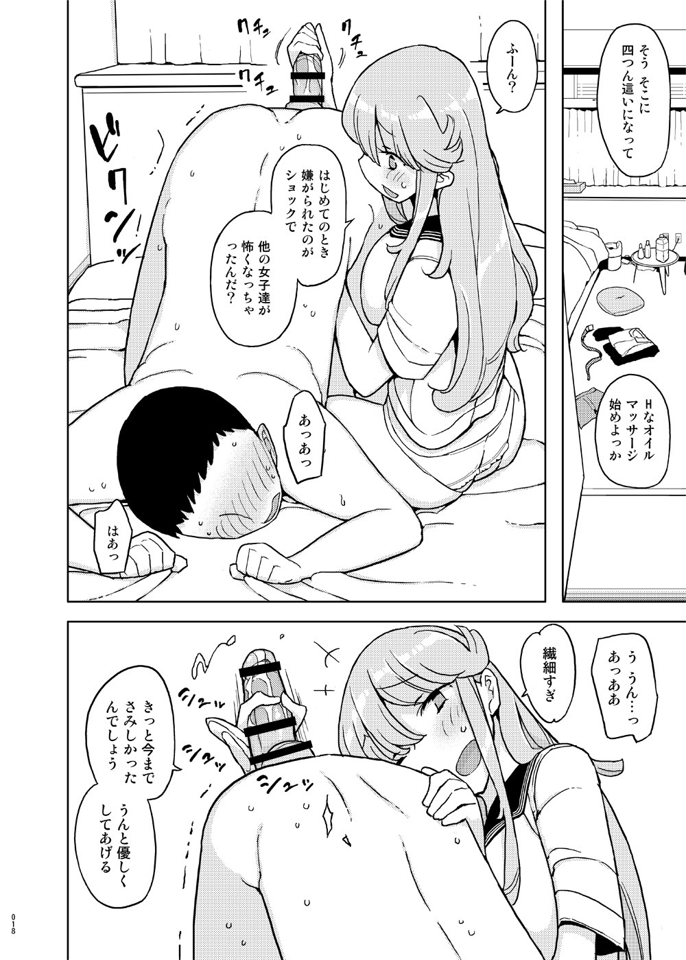 [せみもぐら (由家)] 催眠家庭教師の淫行 成人向け総集編 [DL版]