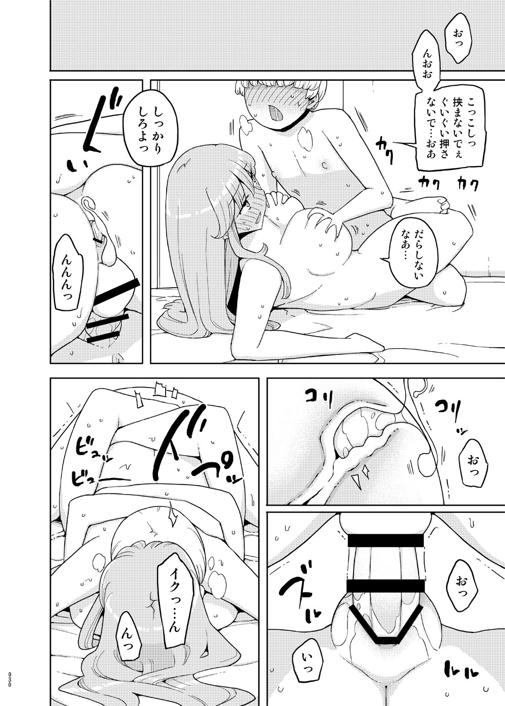 [せみもぐら (由家)] 催眠家庭教師の淫行 成人向け総集編 [DL版]