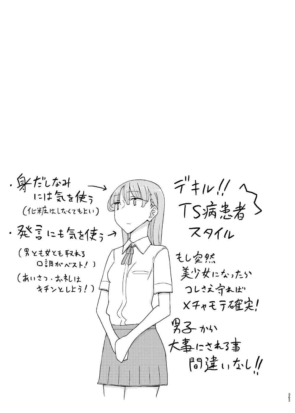 [せみもぐら (由家)] 催眠家庭教師の淫行 成人向け総集編 [DL版]