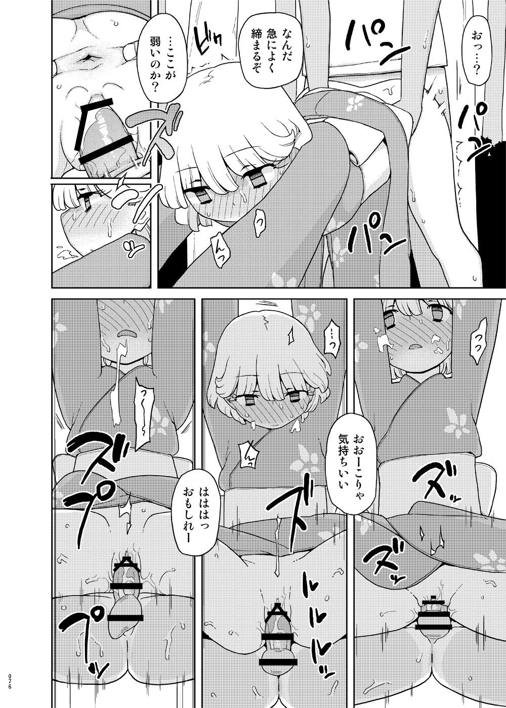 [せみもぐら (由家)] 催眠家庭教師の淫行 成人向け総集編 [DL版]