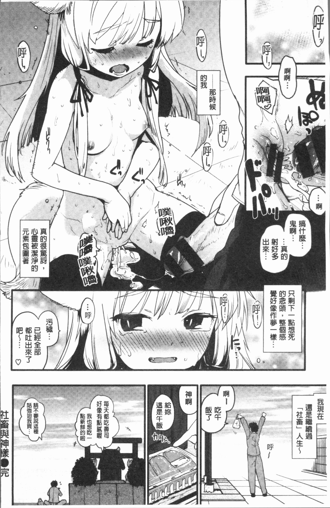 [もず] カラメルまにあくす [中国翻訳]