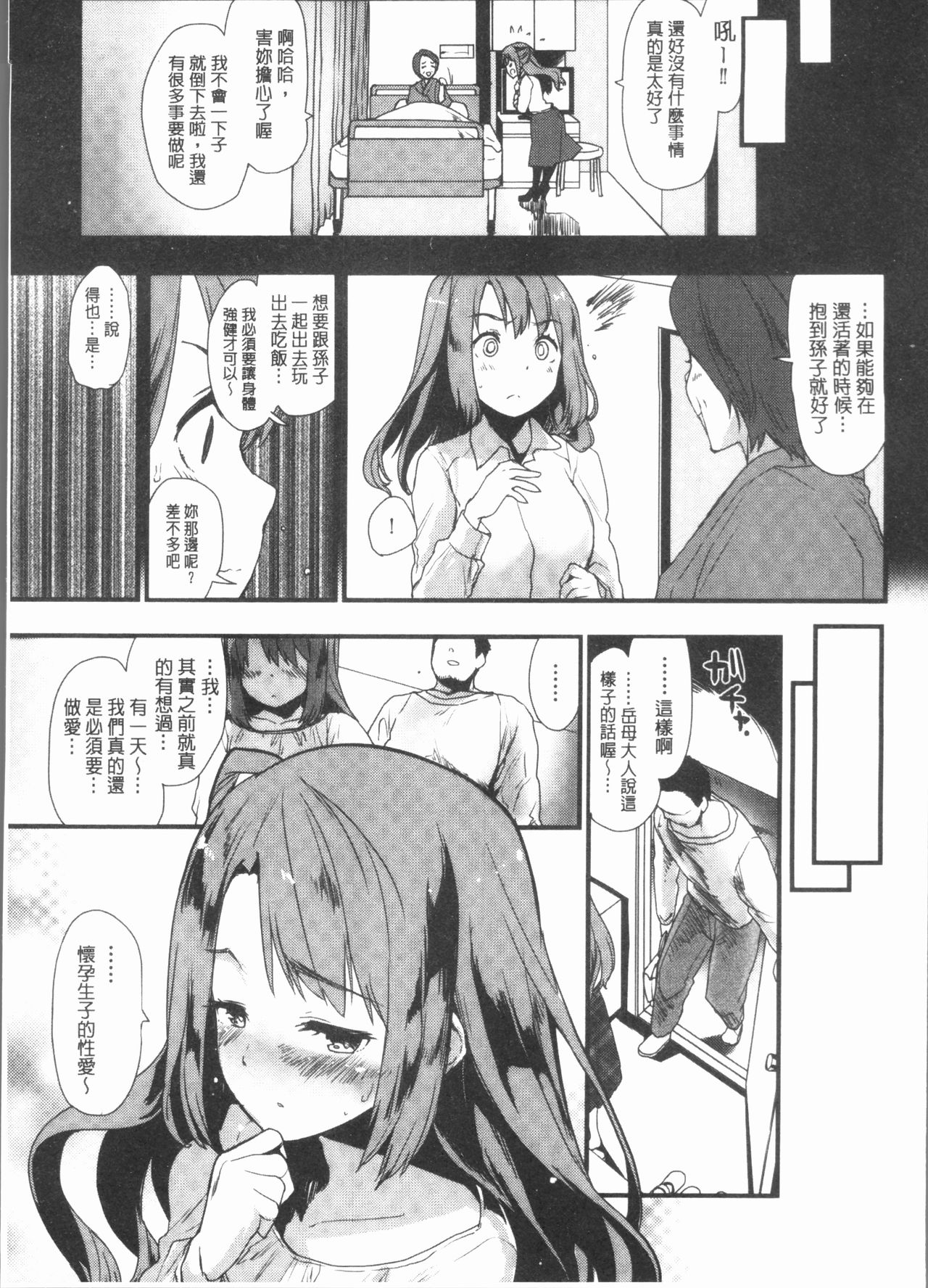 [もず] カラメルまにあくす [中国翻訳]