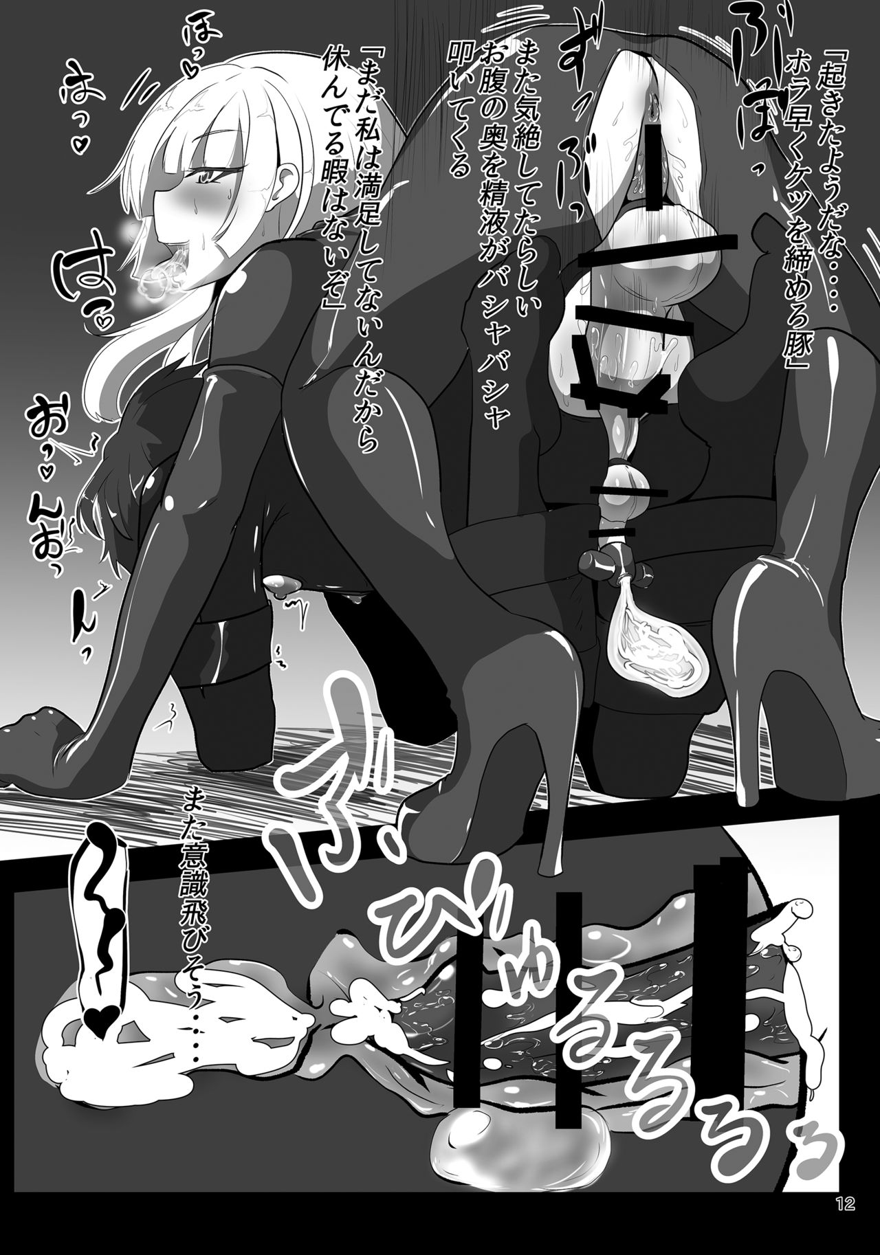 [彫りモン屋 (たとぅー)] お嬢様のゴムペット [DL版]