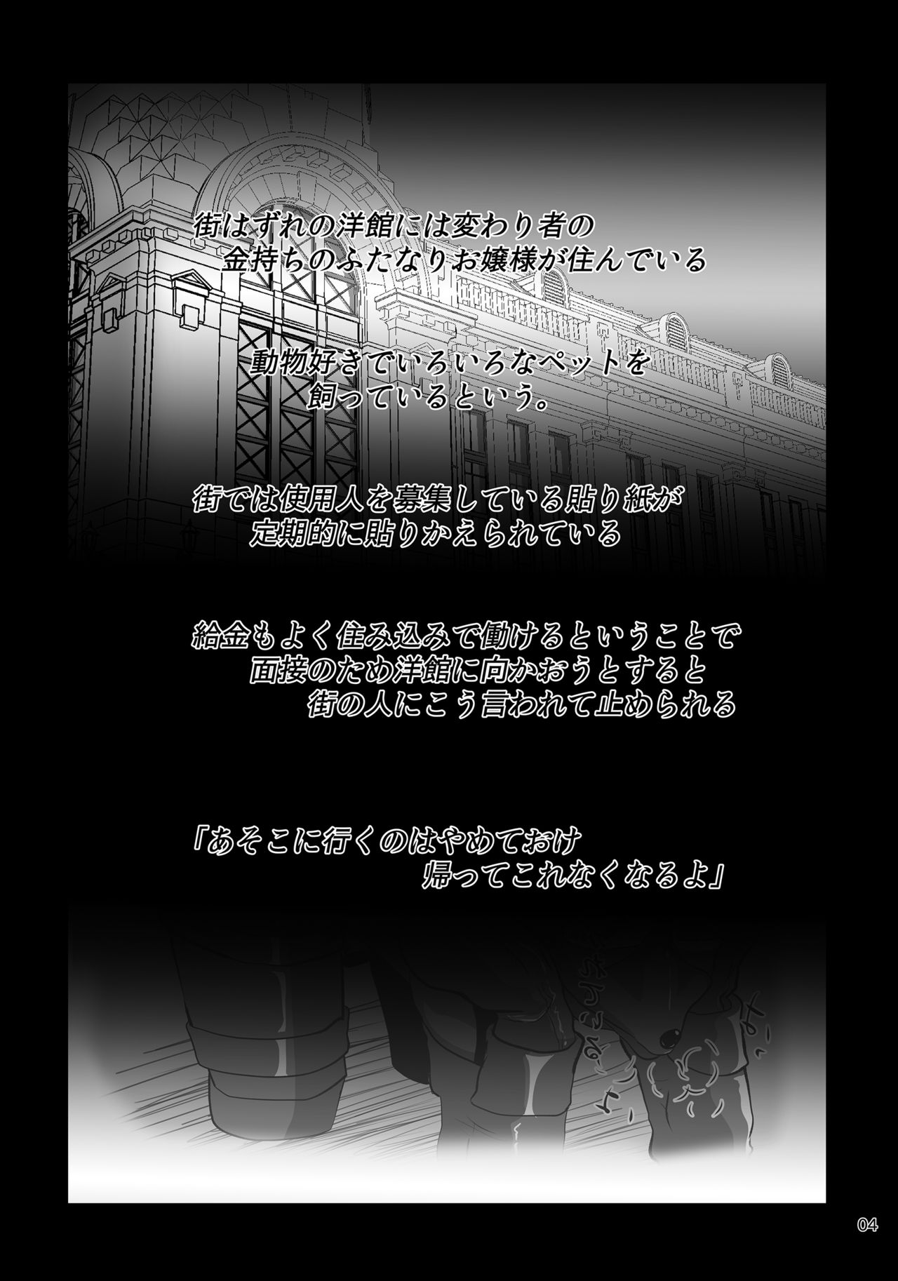 [彫りモン屋 (たとぅー)] お嬢様のゴムペット [DL版]