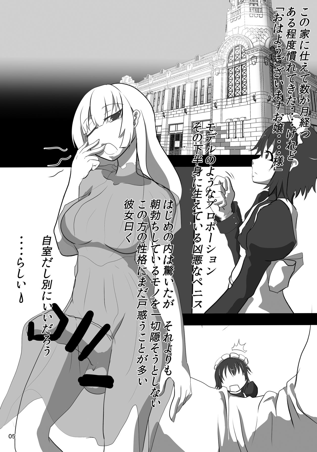 [彫りモン屋 (たとぅー)] お嬢様のゴムペット [DL版]