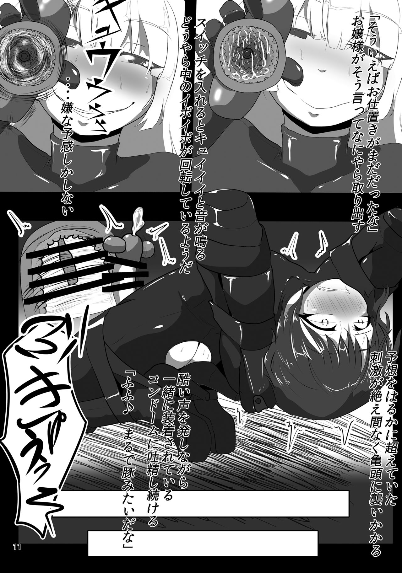 [彫りモン屋 (たとぅー)] お嬢様のゴムペット [DL版]
