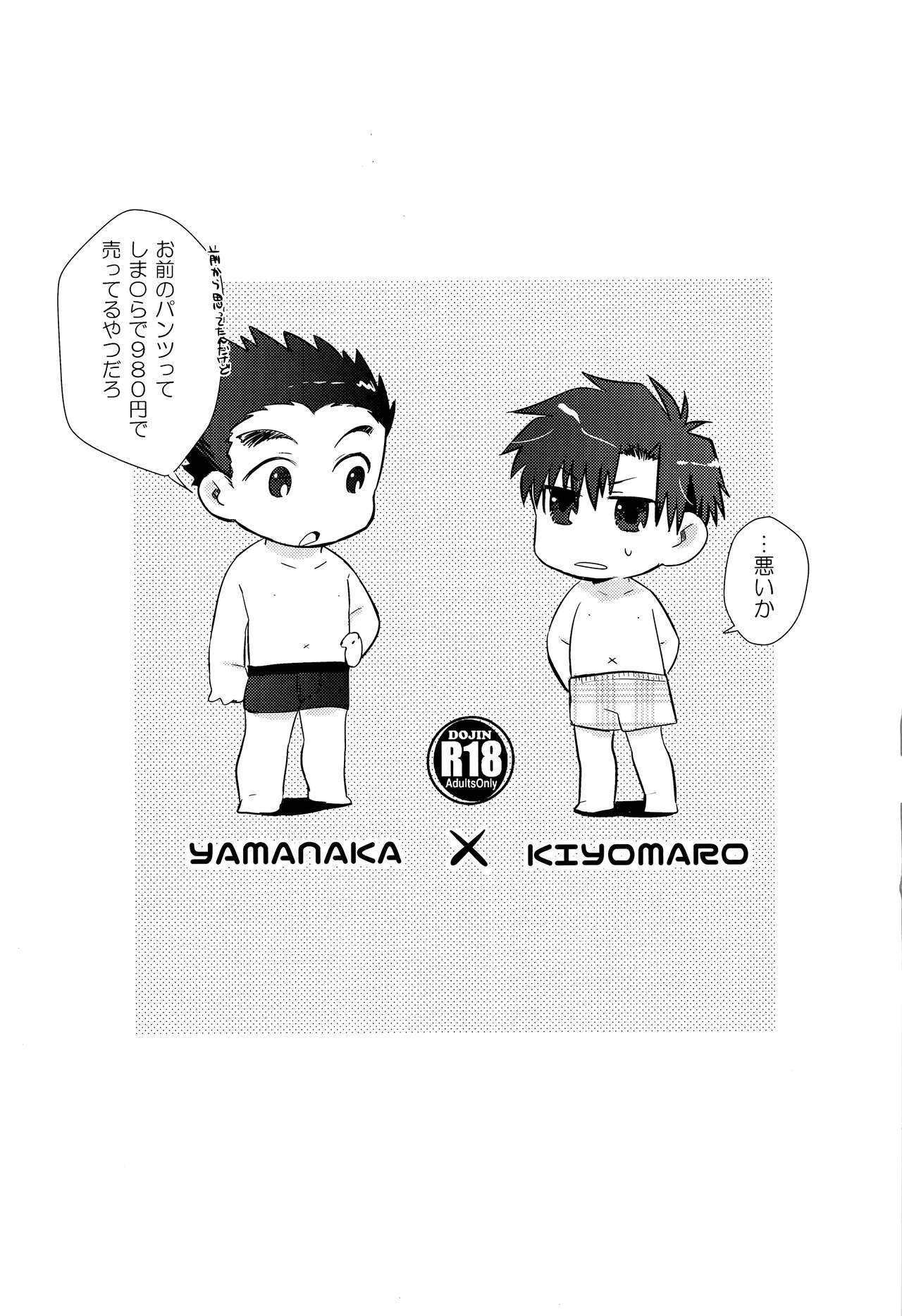 (HARUCC22) [黄色信号 (西賀あすか)] 青いぼくらの××事情 (金色のガッシュ!!)