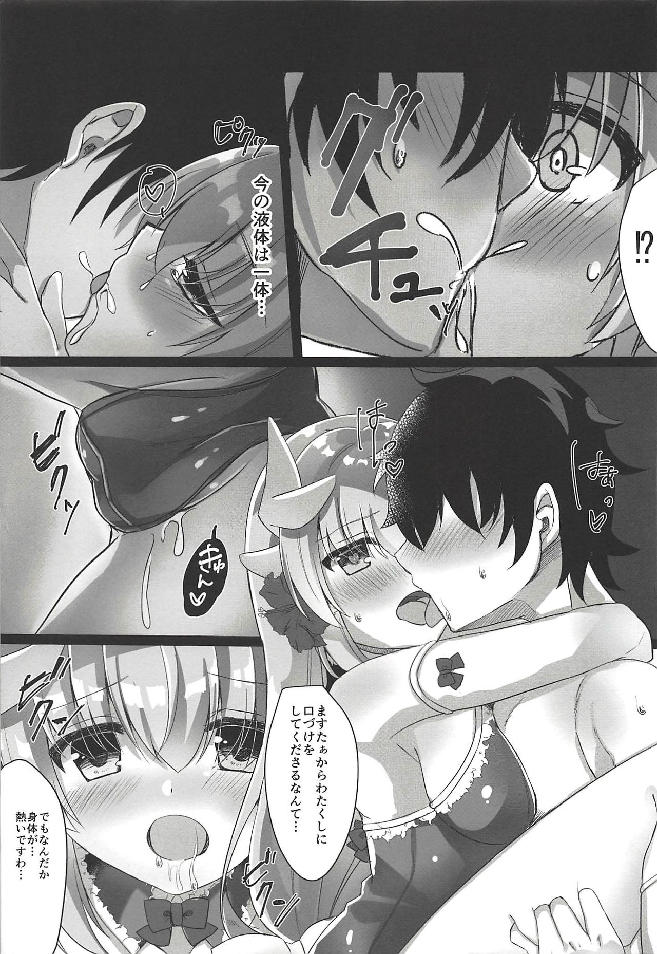 (C94) [Lolli*PoP (ななはち)] これも乙女のたしなみですわ (Fate/Grand Order)