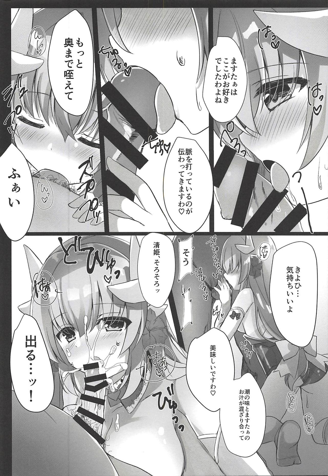 (C94) [Lolli*PoP (ななはち)] これも乙女のたしなみですわ (Fate/Grand Order)