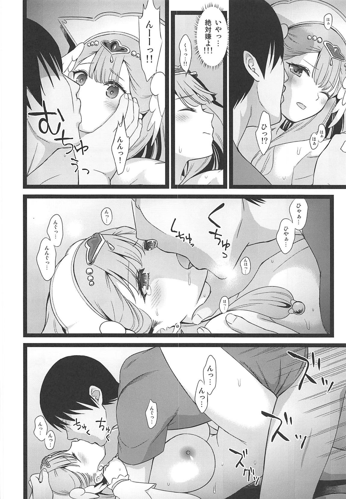 (C94) [山田一族。 (もきゅ、袋小路)] BAD HUG (HUGっと!プリキュア)