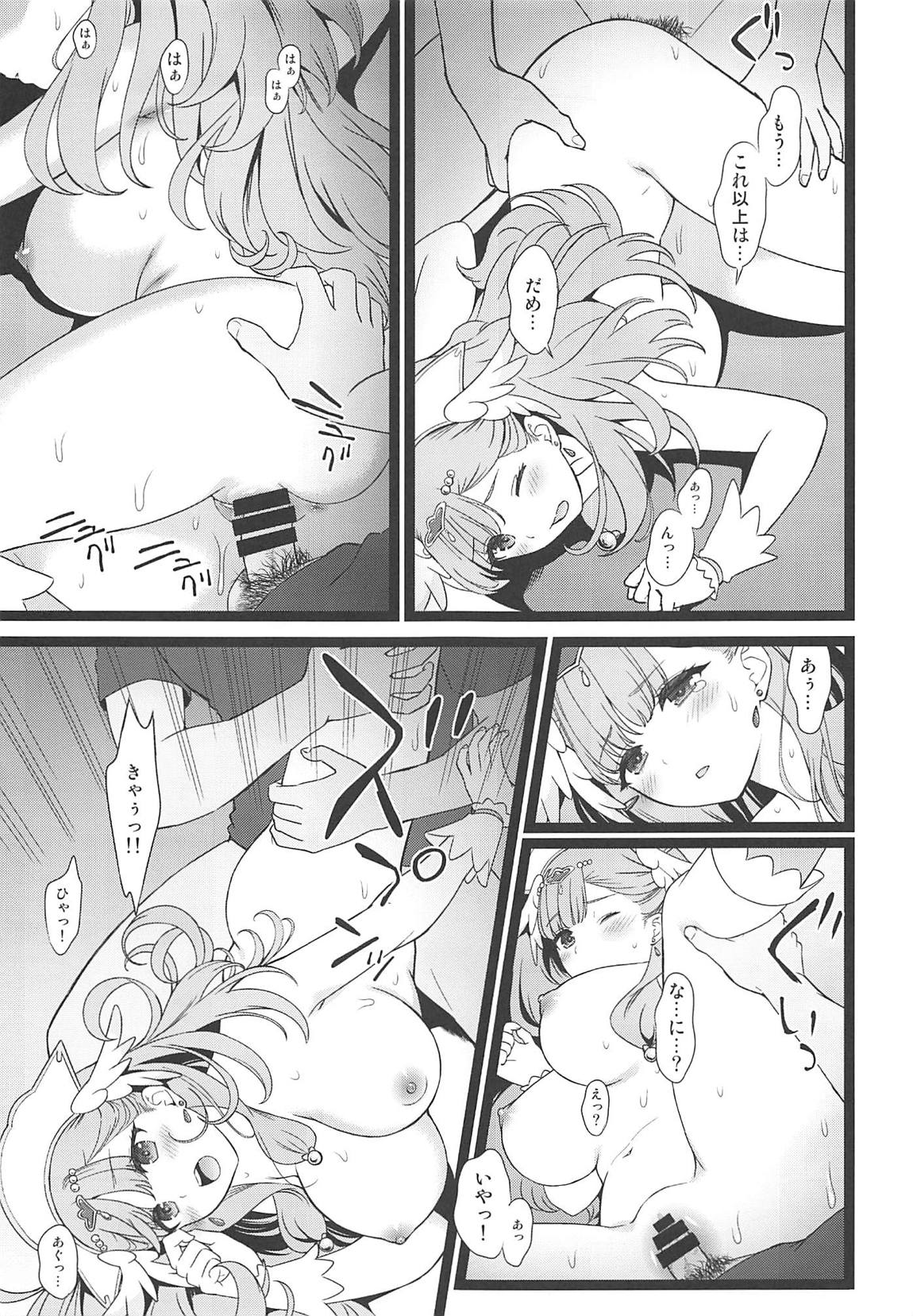(C94) [山田一族。 (もきゅ、袋小路)] BAD HUG (HUGっと!プリキュア)