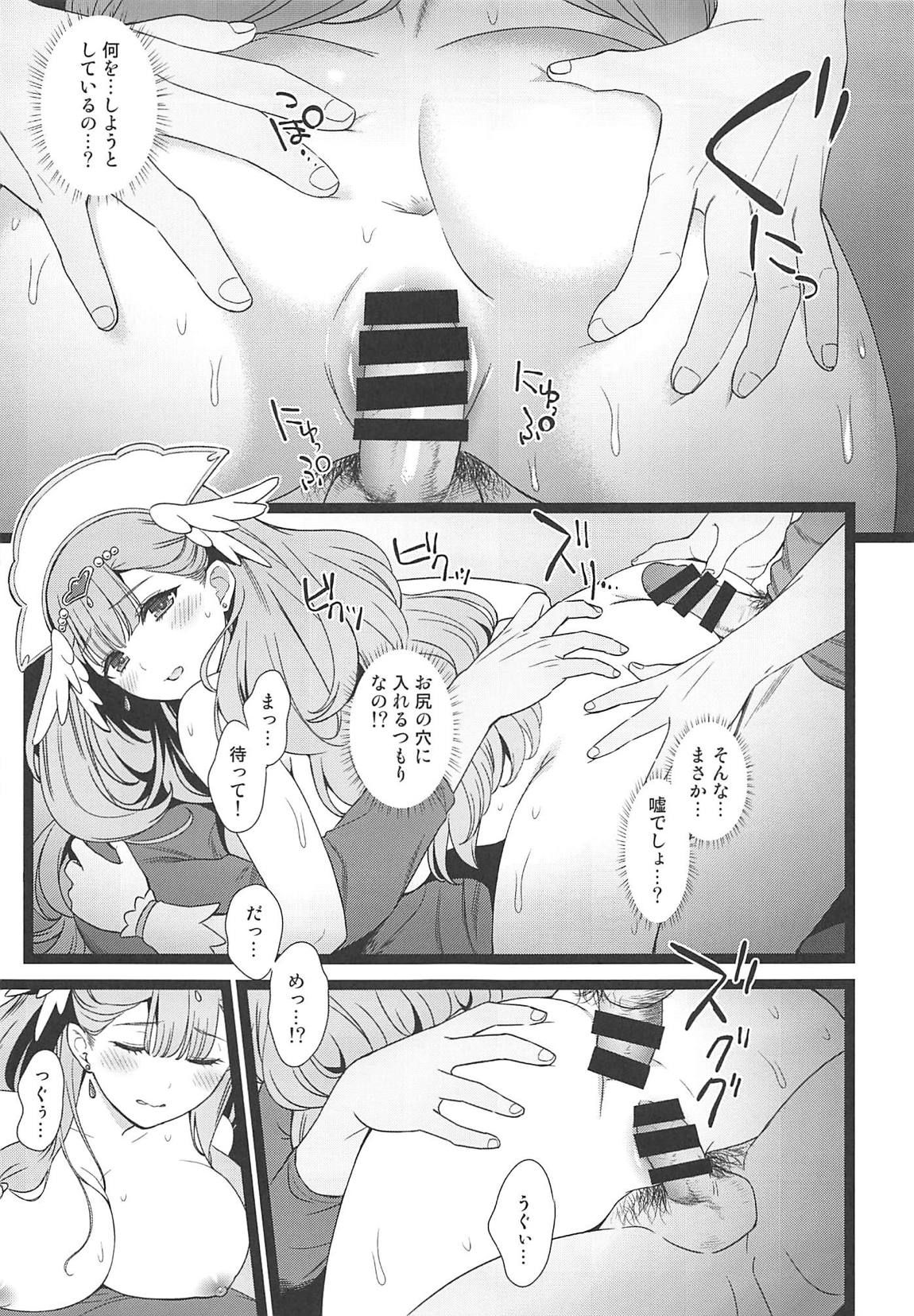 (C94) [山田一族。 (もきゅ、袋小路)] BAD HUG (HUGっと!プリキュア)