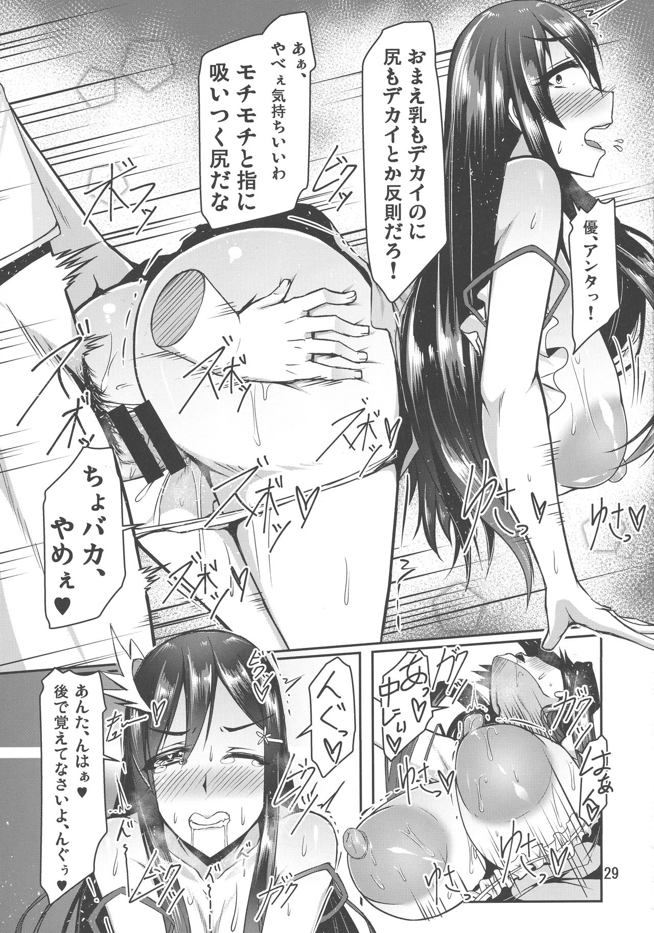 (C94) [barista (霧瀬ミツル)] ETHEREFFECT re:4