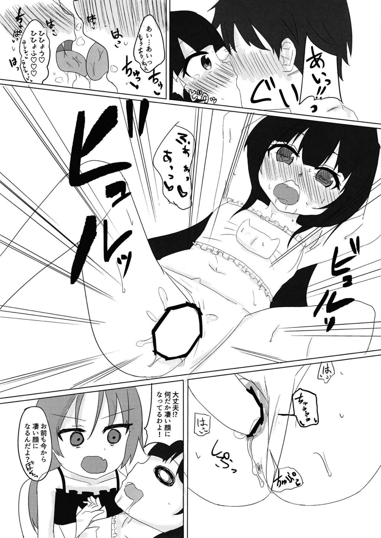 [中川家 (中川けい)] りゅうおうの夜のおしごと! (りゅうおうのおしごと!) [DL版]