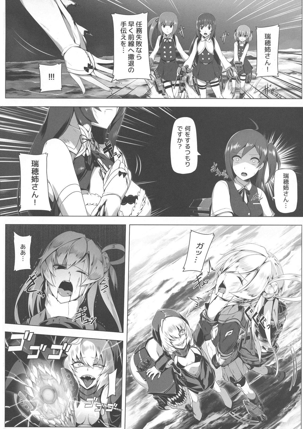 (C94) [闇夢館 (Darkmaya)] 瑞穂恋乳3 (艦隊これくしょん -艦これ-)