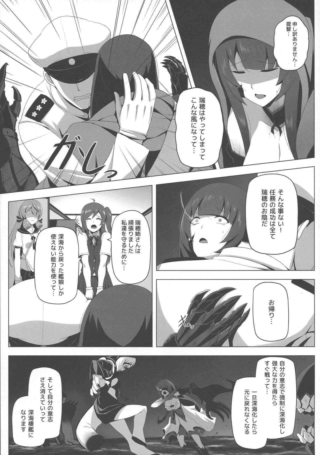 (C94) [闇夢館 (Darkmaya)] 瑞穂恋乳3 (艦隊これくしょん -艦これ-)