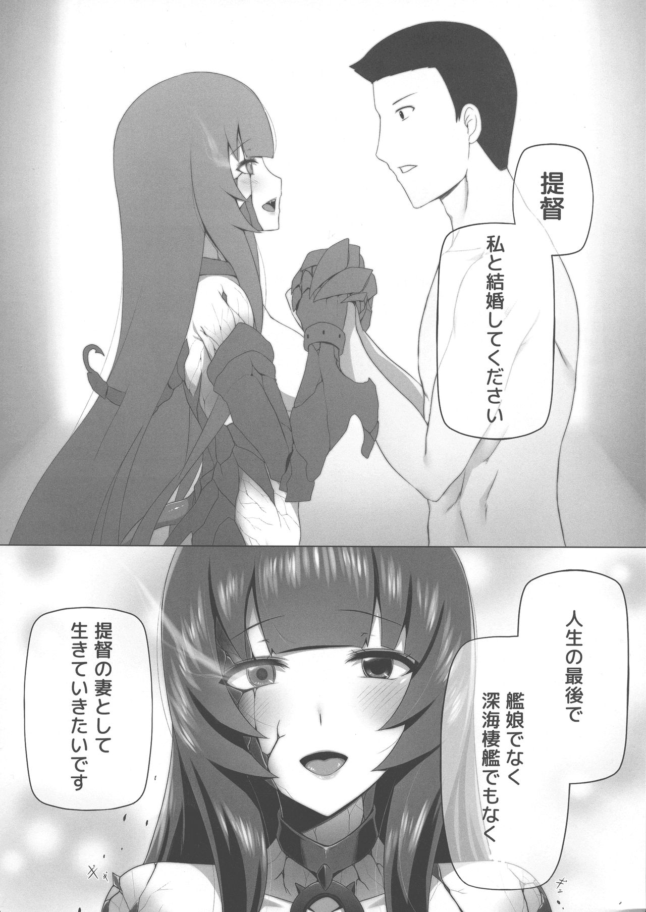 (C94) [闇夢館 (Darkmaya)] 瑞穂恋乳3 (艦隊これくしょん -艦これ-)