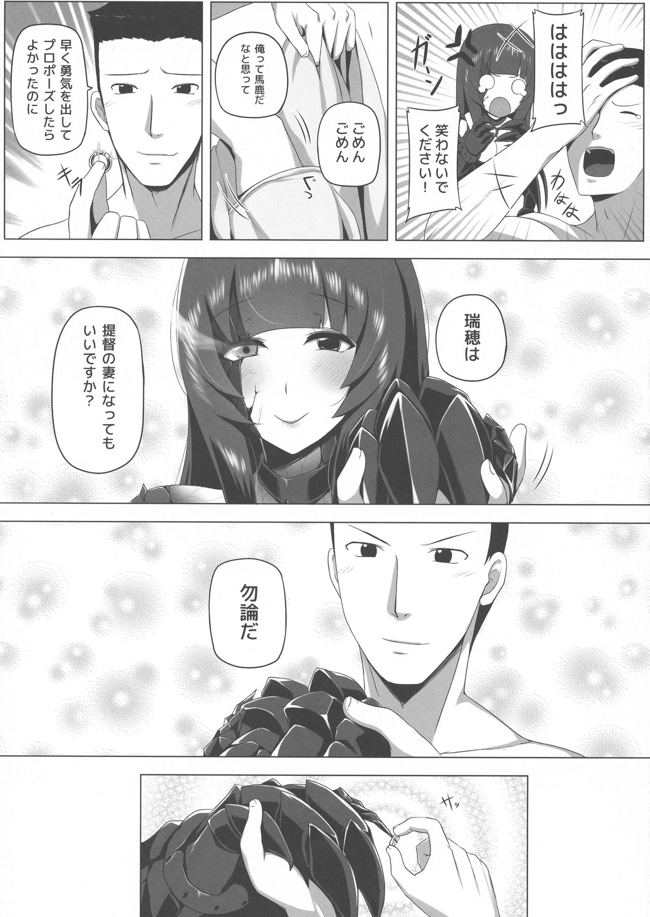 (C94) [闇夢館 (Darkmaya)] 瑞穂恋乳3 (艦隊これくしょん -艦これ-)