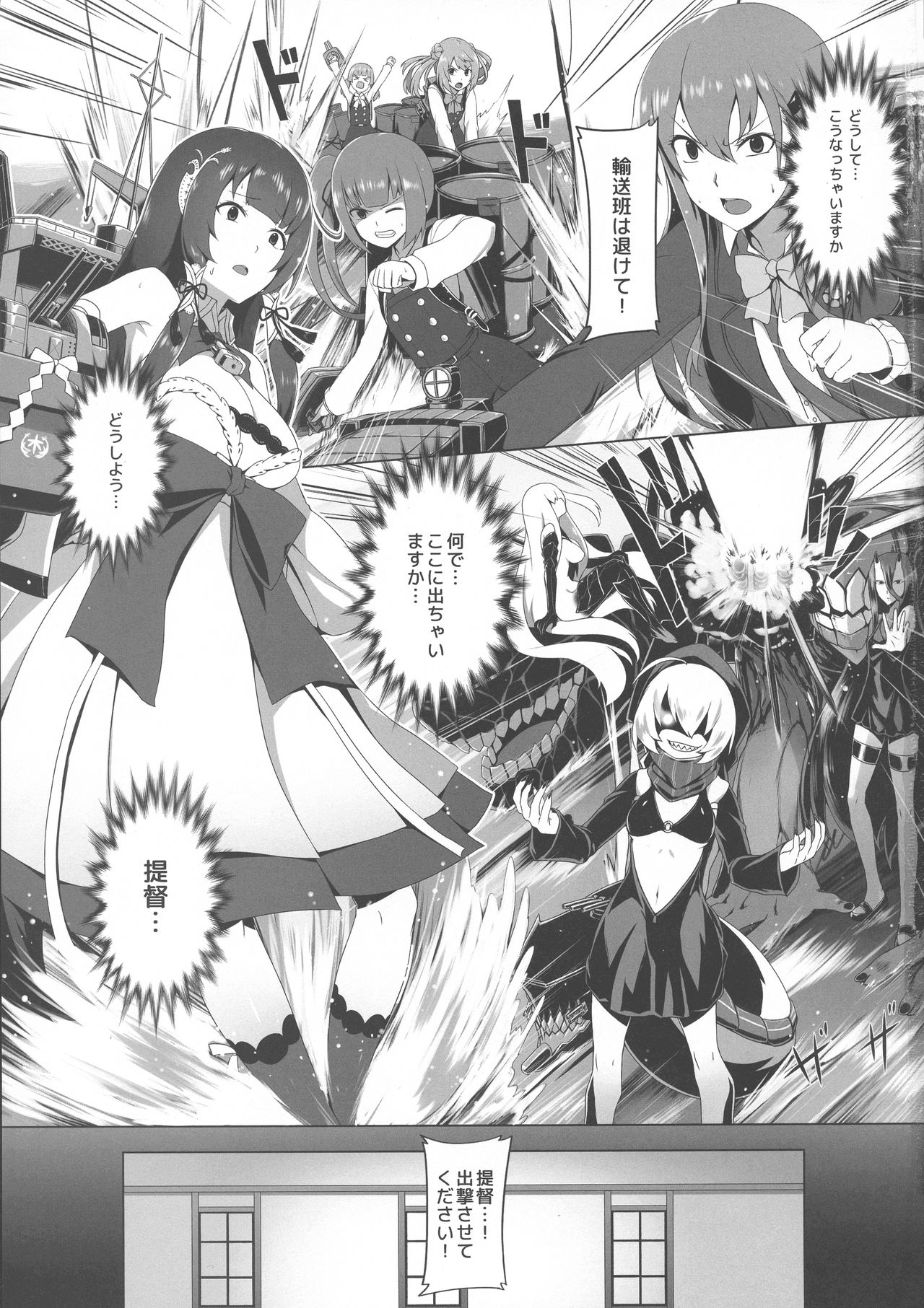 (C94) [闇夢館 (Darkmaya)] 瑞穂恋乳3 (艦隊これくしょん -艦これ-)